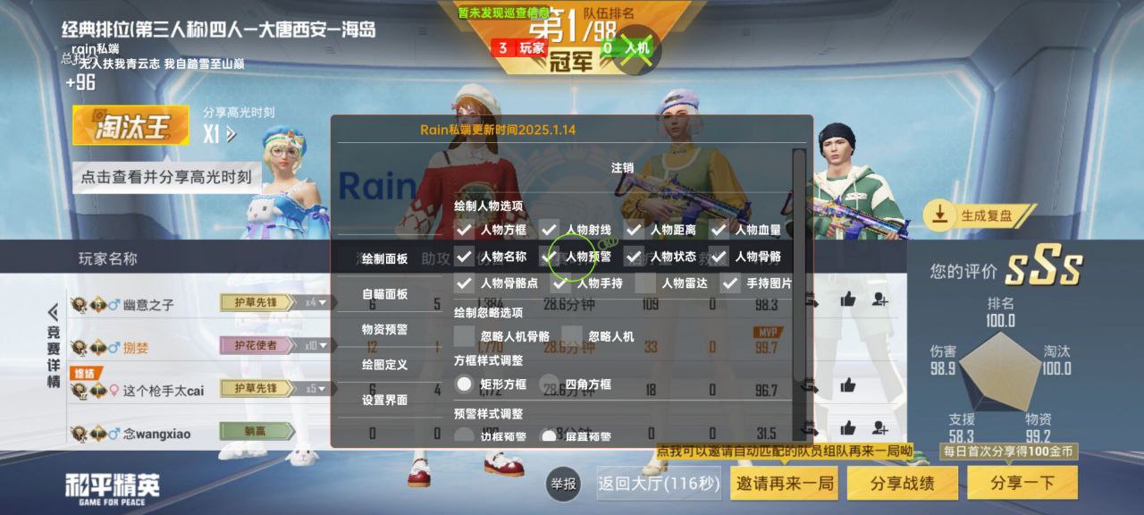 和平精英辅助使用常见问题解答的配图，内容相关：购买辅助时，优先选择担保交易平台或官方发卡网，避免私下转账。部分骗子会伪造辅助界面，实际发送病毒文件...