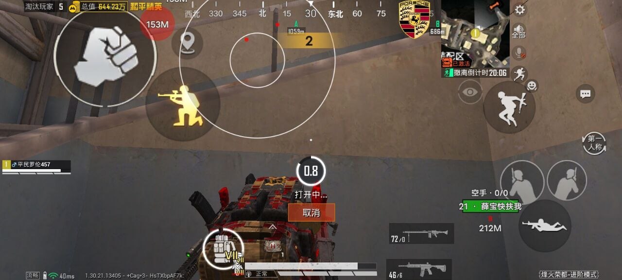 和平精英辅助工具的功能与优势的配图，内容相关：过度依赖辅助可能导致玩家技术退化，一旦失去外挂便无法正常游戏。建议将辅助作为临时提升体验的工具，而非...